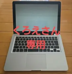 2026年最新】macbook pro 2010 ジャンクの人気アイテム - メルカリ