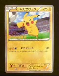 2026年最新】ピッチのピカチュウの人気アイテム - メルカリ
