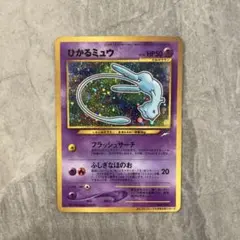 2026年最新】ひかるミュウ ポケモンカードの人気アイテム - メルカリ