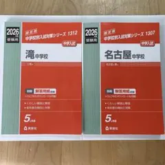 2026年最新】滝中学校の人気アイテム - メルカリ