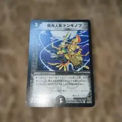 2026年最新】デスパペットデッキの人気アイテム - メルカリ