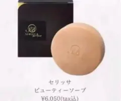 2026年最新】セリッサビューティーソープの人気アイテム - メルカリ