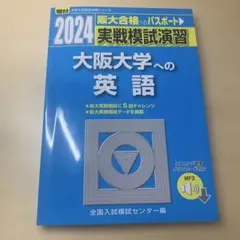 2026年最新】阪大実戦の人気アイテム - メルカリ