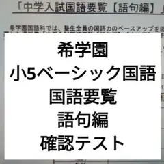2026年最新】希学園 国語要覧の人気アイテム - メルカリ