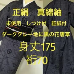 2026年最新】トールサイズ紬の人気アイテム - メルカリ