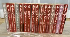 2026年最新】漫画 あしたのジョーの人気アイテム - メルカリ