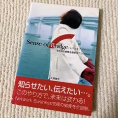 2026年最新】センスオブブリッジの人気アイテム - メルカリ