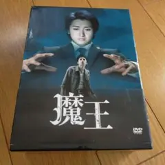 2026年最新】魔王 大野智の人気アイテム - メルカリ