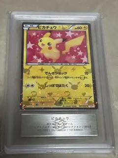 2026年最新】ピカチュウ カード ars10の人気アイテム - メルカリ