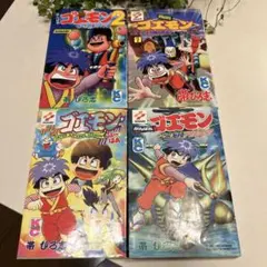 2026年最新】がんばれゴエモン 漫画の人気アイテム - メルカリ