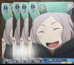 2026年最新】Re:ゼロから始める異世界生活 オットーの人気アイテム