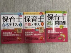 2026年最新】保育士試験過去問の人気アイテム - メルカリ
