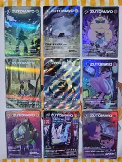 2026年最新】ずとまよ ur カードの人気アイテム - メルカリ