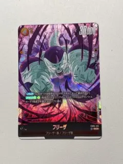 フリーザ SCR FB05 ブースターパック『未知なる冒険』 FB05-120 - メルカリ