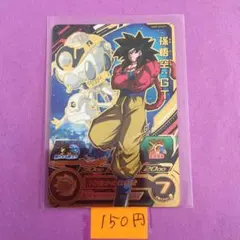 2026年最新】ドラゴンボールヒーローズ悟空3の人気アイテム - メルカリ