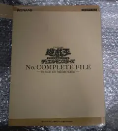 2026年最新】ナンバーズコンプリートファイル 未開封の人気アイテム