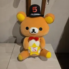 2026年最新】リラックマ 5周年記念ぬいぐるみの人気アイテム - メルカリ