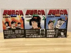 2026年最新】野球狂の詩 全巻の人気アイテム - メルカリ