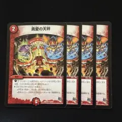 2026年最新】友愛の天秤の人気アイテム - メルカリ