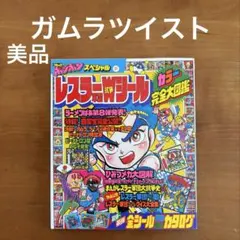 2026年最新】コミックボンボン 1988の人気アイテム - メルカリ