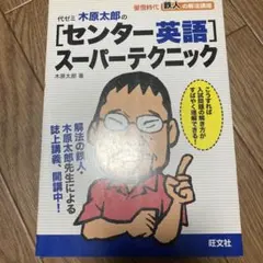 2026年最新】木原太郎の人気アイテム - メルカリ