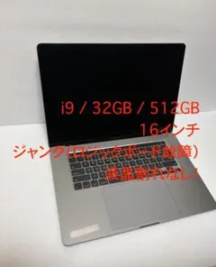 2026年最新】MacBoOK pro 16インチ 2019 ジャンクの人気アイテム