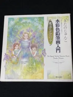 2026年最新】きたのじゅんこの人気アイテム - メルカリ