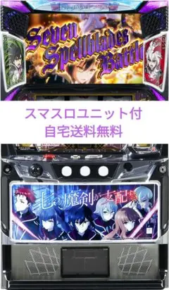 2026年最新】スマスロ七つの魔剣が支配するの人気アイテム - メルカリ