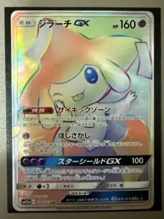 2026年最新】ポケモンカード ジラーチの人気アイテム - メルカリ