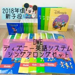 2026年最新】DWE シングアロングの人気アイテム - メルカリ