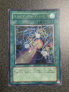 2026年最新】トライアングルxスパークの人気アイテム - メルカリ