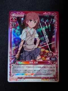 2026年最新】御坂美琴 サインの人気アイテム - メルカリ