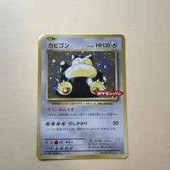 2026年最新】ポケモンカード カビゴン ポケモンパンの人気アイテム