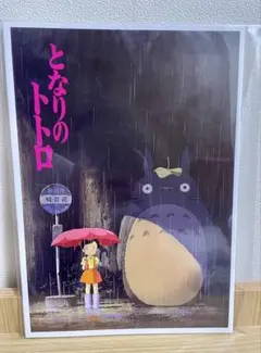 2026年最新】パンフレット トトロの人気アイテム - メルカリ