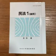 2026年最新】中央大学通信教育部の人気アイテム - メルカリ