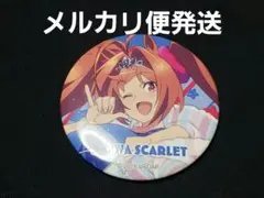 2026年最新】ウマ娘 ダイワスカーレット 缶バッジの人気アイテム