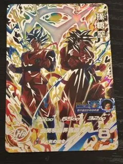 2026年最新】孫悟空 sec bm11の人気アイテム - メルカリ