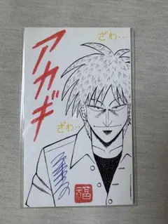 2026年最新】福本伸行 サインの人気アイテム - メルカリ