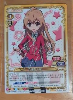 2026年最新】逢坂大河 サインの人気アイテム - メルカリ