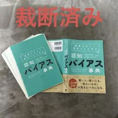 2026年最新】裁断済み 医学書の人気アイテム - メルカリ