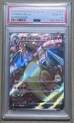 2026年最新】リザードンex psa10 151の人気アイテム - メルカリ