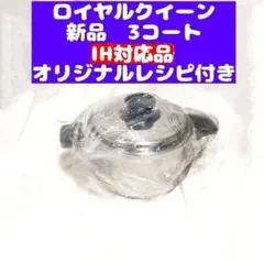 2026年最新】ロイヤルクイーン2コートの人気アイテム - メルカリ