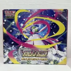 2026年最新】MEGA 拡張パック メガシンフォニア ボックスの人気