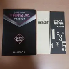 2026年最新】クレアール 簿記一級の人気アイテム - メルカリ