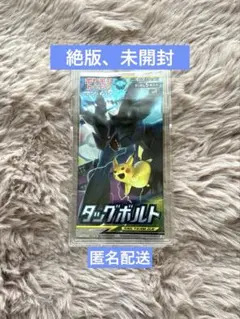 2026年最新】タッグボルト 未開封 boxの人気アイテム - メルカリ