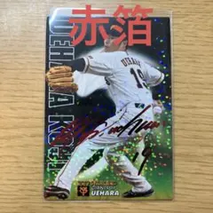 2026年最新】上原浩治 サインの人気アイテム - メルカリ