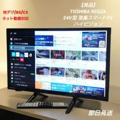 2026年最新】regza 24v34の人気アイテム - メルカリ