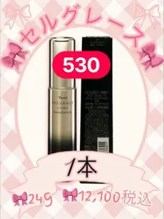 2026年最新】ナリス セルグレース クリームファンデーション 530の人気