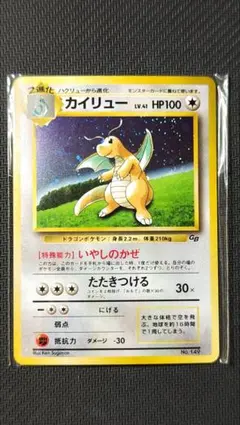 2026年最新】カイリュー gb 未開封の人気アイテム - メルカリ