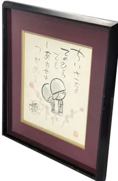 2026年最新】やなせたかし サインの人気アイテム - メルカリ